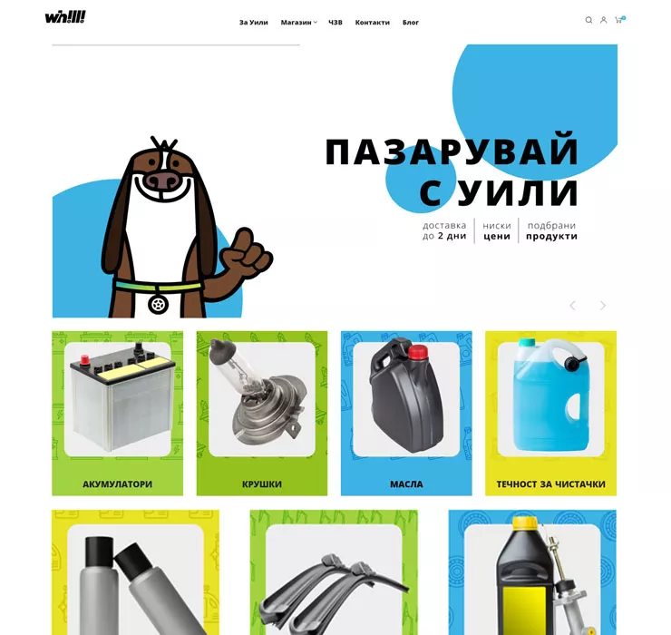 Whilli онлайн магазин project
